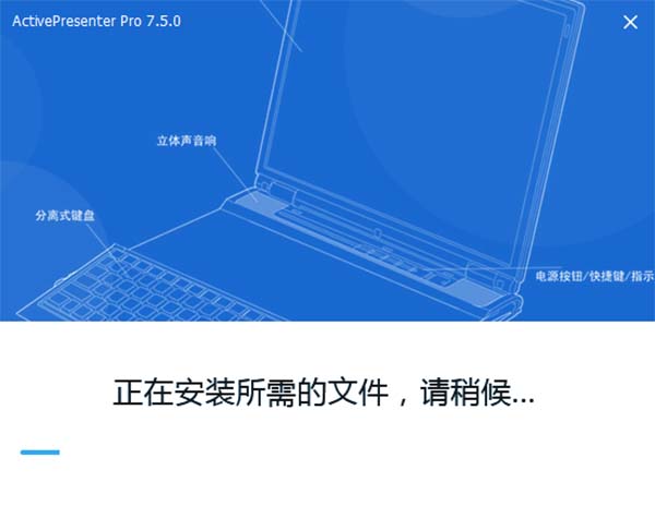 ActivePresenter Pro Edition中文破解版 v7.5.0下载(免注册)