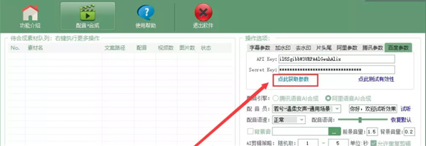 AI全自动剪辑软件中文破解版下载 v10.1(附使用教程)