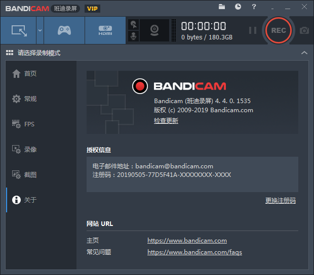 Bandicam破解版下载,Bandicam班迪录屏绿色破解版