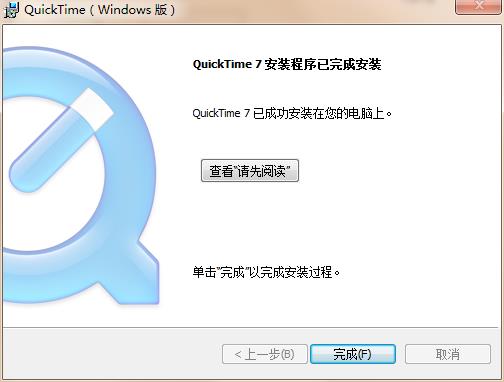 quicktime 破解版_quicktime player专业破解版 v7.7.9下载(含注册码)
