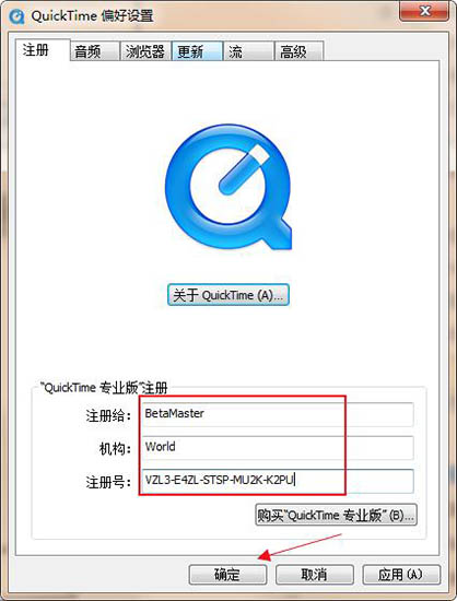 quicktime 破解版_quicktime player专业破解版 v7.7.9下载(含注册码)