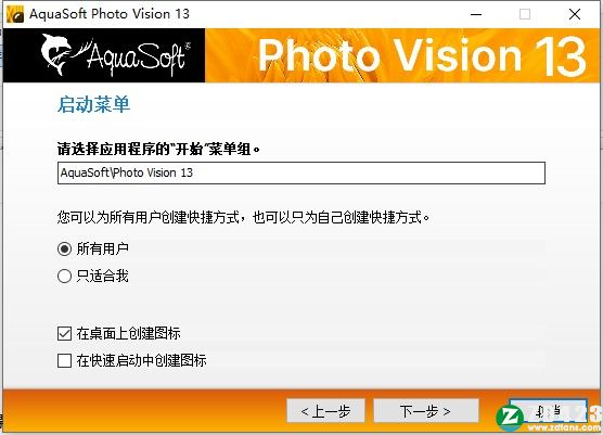 AquaSoft Photo Vision 13中文破解版-AquaSoft Photo Vision 13(相册制作软件)永久免费版下载 v13.1.05(附破解补丁)[百度网盘资源]