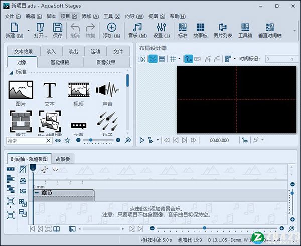 AquaSoft Stages 13