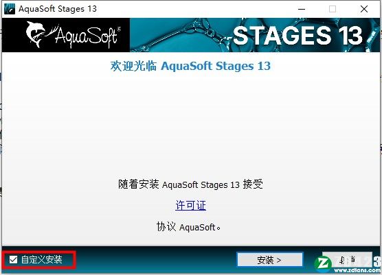 AquaSoft Stages 13破解版-AquaSoft Stages 13中文免费版下载 v13.1.05(附破解补丁)[百度网盘资源]