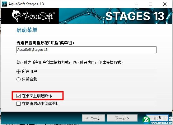 AquaSoft Stages 13破解版-AquaSoft Stages 13中文免费版下载 v13.1.05(附破解补丁)[百度网盘资源]