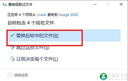 Snagit 2022破解补丁-Snagit 2022注册机下载 v1.0(附破解教程)