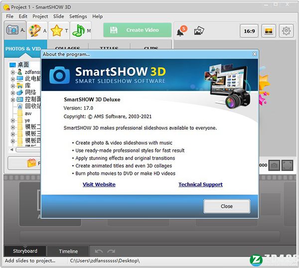 SmartSHOW 3D 17破解版-AMS Software SmartSHOW 3D Deluxe 17中文免费版下载 v17.0(附破解补丁)[百度网盘资源]