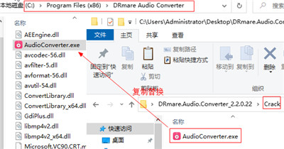 DRmare Audio Converter破解版下载 v2.2.0.22(附破解补丁)