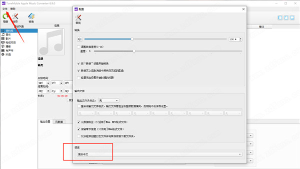 TuneMobie Apple Music Converter中文破解版下载 v6.9.0(附破解补丁)