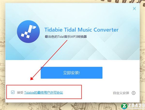 Tidabie Tidal Music Converter免费版-Tidabie Tidal Music Converter(音乐格式转换工具)完美激活破解版下载 v1.5.0(附激活补丁+安装教程)
