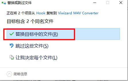 Viwizard M4V Converter 5中文破解版-Viwizard M4V Converter 5免费最新版下载 v5.1.2.28(附破解补丁)