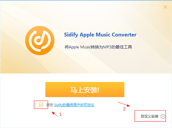 Sidify Apple Music Converter(苹果音乐转换器)下载 v4.1.0中文破解版