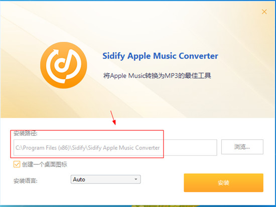 Sidify Apple Music Converter(苹果音乐转换器)下载 v4.1.0中文破解版