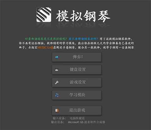 synthesia piano(钢琴模拟器)中文破解版
