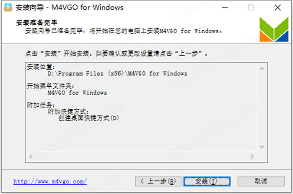 Acrok M4VGO中文破解版 v6.2.6.1842下载(附破解补丁)