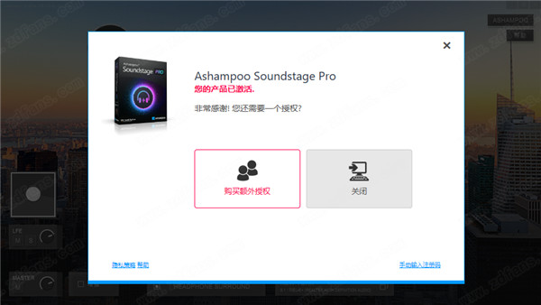 Ashampoo Soundstage Pro中文破解版 v1.0.2下载(附注册机)