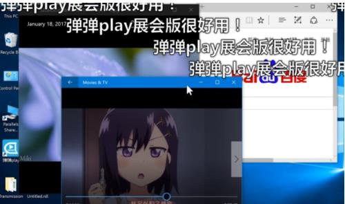 弹弹play播放器 v8.4.1下载(附使用教程)