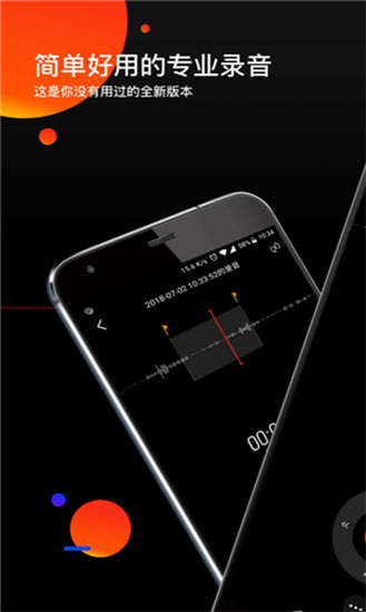 录音专家电脑版