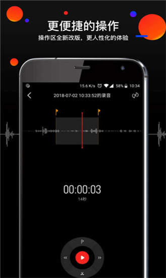 录音专家电脑版-录音专家pc版下载 v4.1.4
