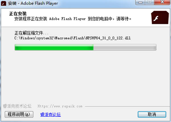 Adobe Flash Player电脑破解版 v32.0下载