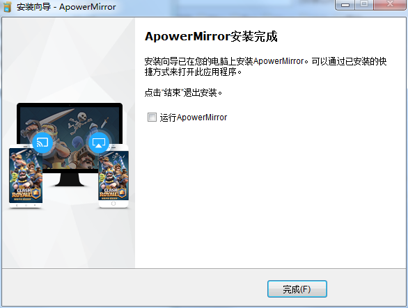 ApowerMirror电脑版_ApowerMirror通用版下载(附破解补丁+使用教程)