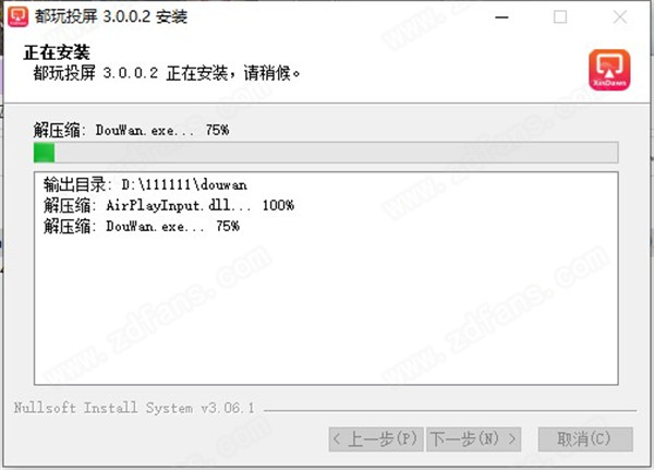 都玩投屏官方版-都玩投屏正式版下载 v3.0.0.2