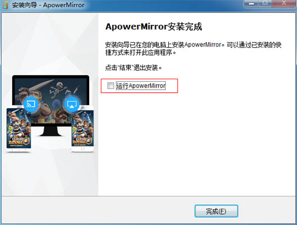 ApowerMirror电脑版破解版 v1.3.7下载(附破解补丁及安装破解教程)