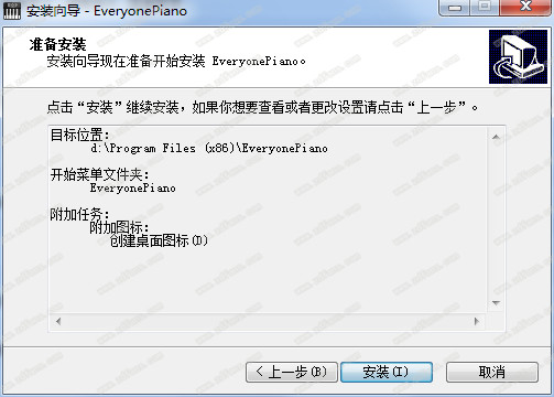 Everyone Piano官方版 v2.3.4.14下载