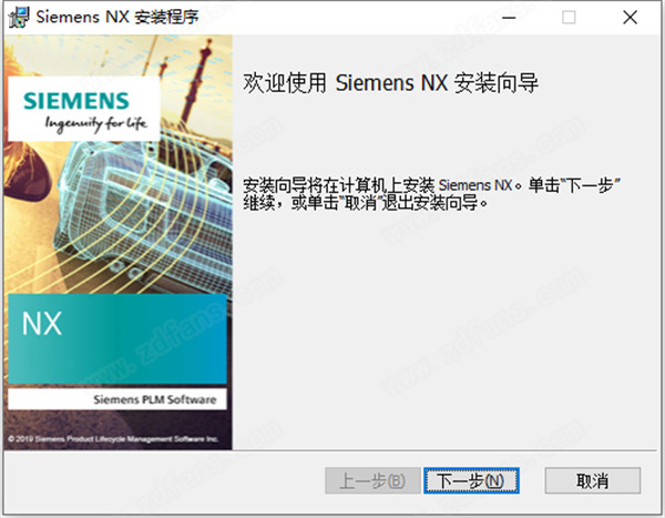 Siemens NX 1919中文破解版-西门子NX软件1919下载 32/64位(附破解补丁)[百度网盘资源]