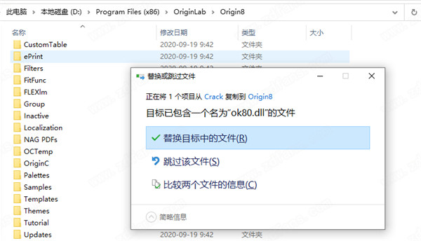 OriginPro 8汉化破解版 v8.0724下载(附汉化、破解补丁)