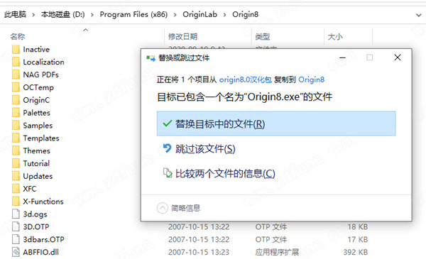 OriginPro 8汉化破解版 v8.0724下载(附汉化、破解补丁)