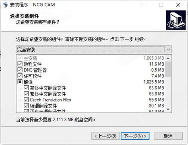 NCG Cam 18破解版-NCG Cam中文激活版下载 v18.0.0.5(附破解补丁)[百度网盘资源]