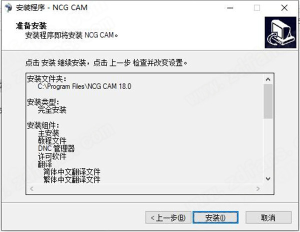 NCG Cam 18破解版-NCG Cam中文激活版下载 v18.0.0.5(附破解补丁)[百度网盘资源]