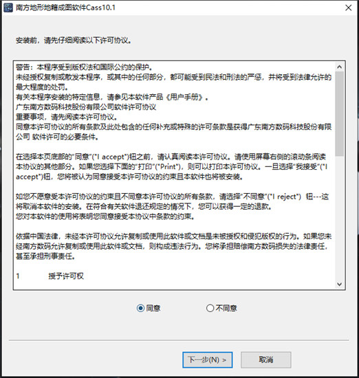 南方测绘Cass 10中文破解版-南方测绘Cass 10软件土方下载 v10.1.6[百度网盘资源]