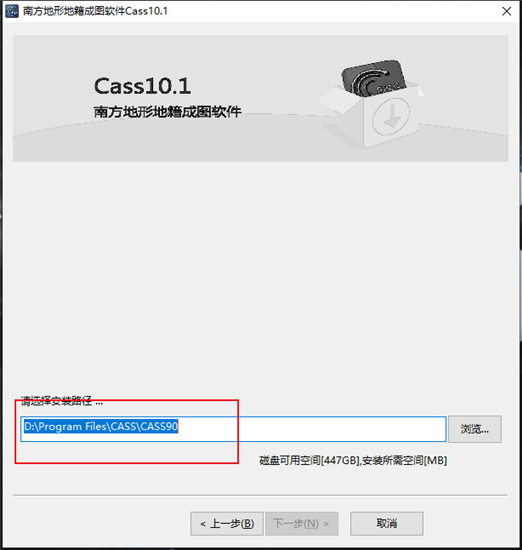 南方测绘Cass 10中文破解版-南方测绘Cass 10软件土方下载 v10.1.6[百度网盘资源]