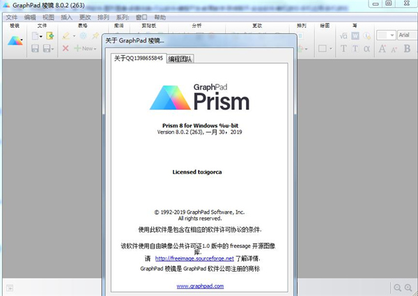 Prism破解版_GraphPad Prism中文破解版下载 v8.0.2.263(附破解补丁和教程)