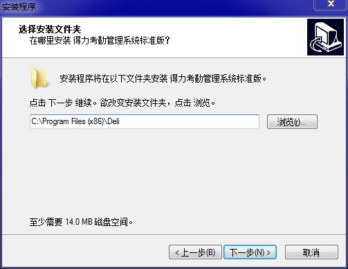 得力考勤管理系统标准版下载 v3.7.1官方版
