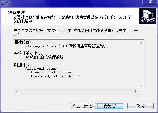 宾馆客房管理系统免费版 v9.6.2下载