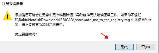 IRRICAD 15破解版-灌溉设计软件下载 v15.06(附破解补丁)[百度网盘资源]