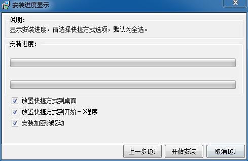 鼎信诺审计系统5000便携版下载 v6.0