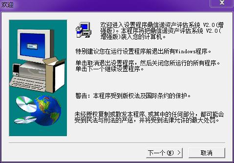 鼎信诺资产评估系统软件_鼎信诺资产评估系统增强版下载 v2.2