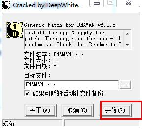 DnaMan中文破解版下载 v6.0.3.99