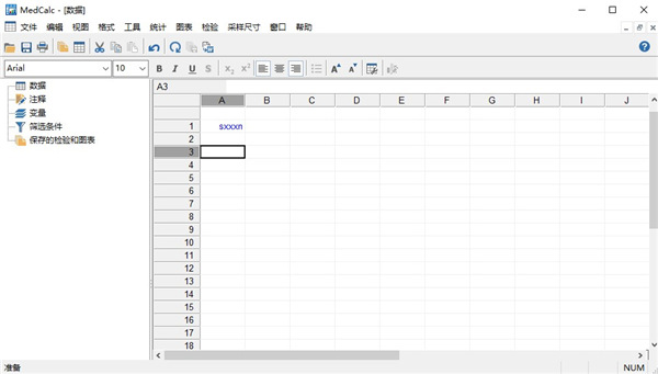 MedCalc 20中文破解版