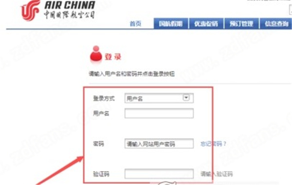 中国国航电脑版-中国国航PC客户端下载 v6.20.1