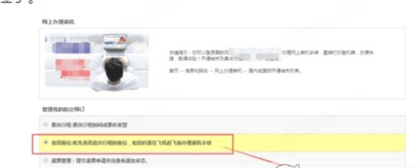 中国国航电脑版-中国国航PC客户端下载 v6.20.1