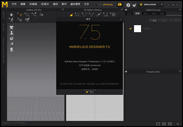 Marvelous Designer 7.5汉化免费版