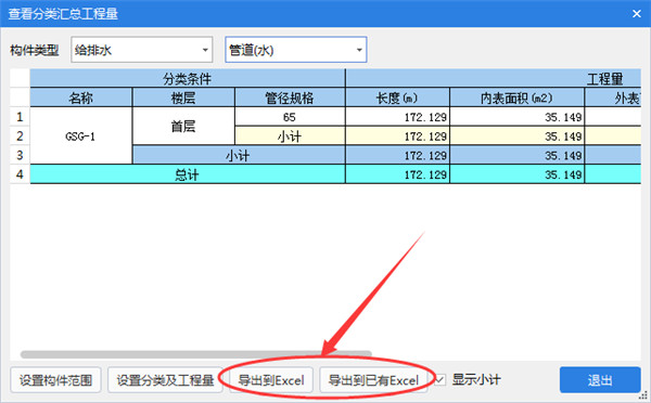 广联达BIM 2021中文破解版-广联达BIM安装算量GQI 2021软件下载 v7.4.0.5405[百度网盘资源]