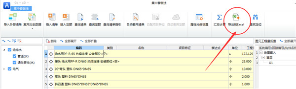 广联达BIM 2021中文破解版-广联达BIM安装算量GQI 2021软件下载 v7.4.0.5405[百度网盘资源]