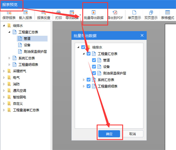 广联达BIM 2021中文破解版-广联达BIM安装算量GQI 2021软件下载 v7.4.0.5405[百度网盘资源]