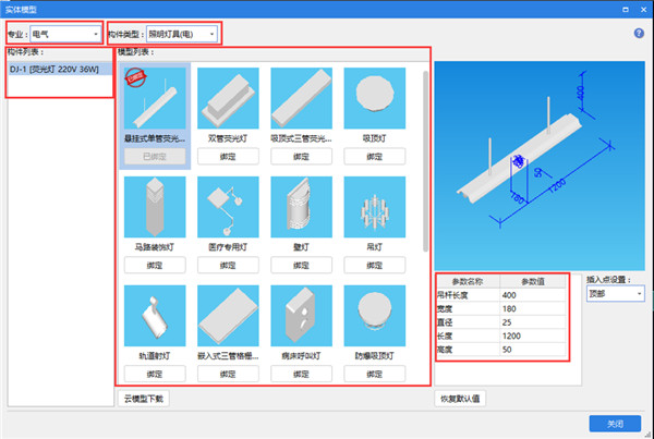 广联达BIM 2021中文破解版-广联达BIM安装算量GQI 2021软件下载 v7.4.0.5405[百度网盘资源]